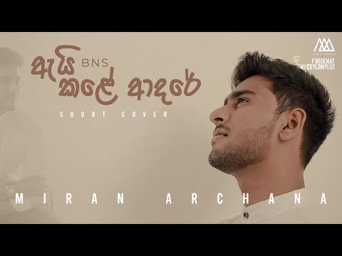 Ai kale adare (ඇයි කලේ ආදරේ) - Bns Short cover by Miran Archana