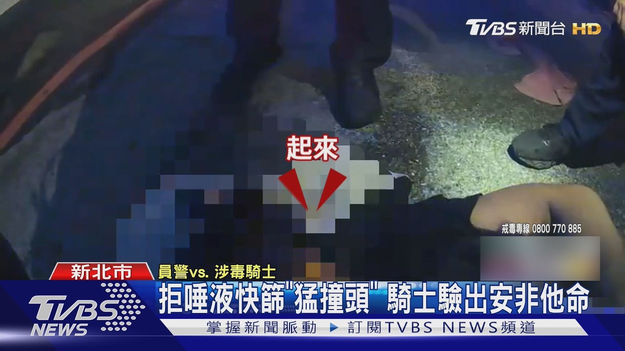 毒駕又無照！三重毒蟲為躲檢測　當街「頭槌猛撞地板」