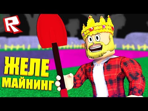 Я СТАЛ ДОБЫТЧИКОМ ЖЕЛЕШКИ! ROBLOX SIMULATOR