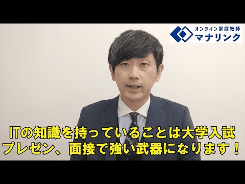 総合経済学科 岡山大学大学院 自然科学研究科 卒 甲斐オンライン家庭教師