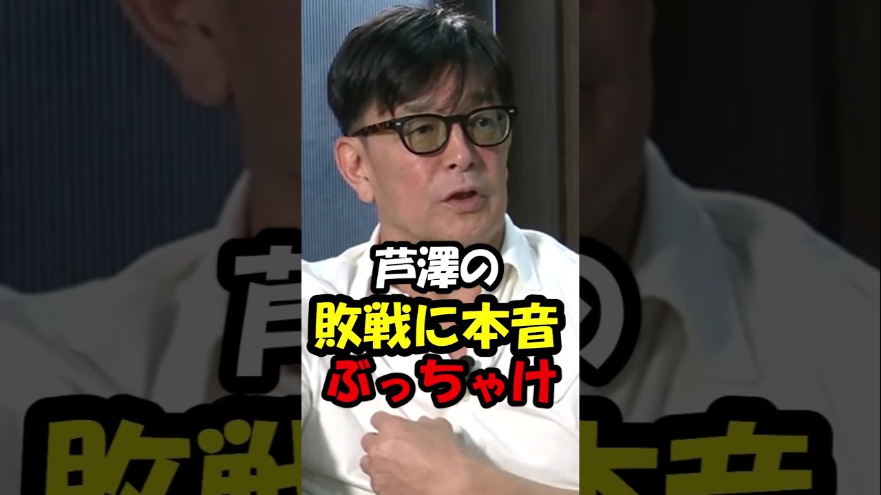 榊原が芦澤の敗戦に本音を語る#shorts #rizin #ブレイキングダウン #breakingdown