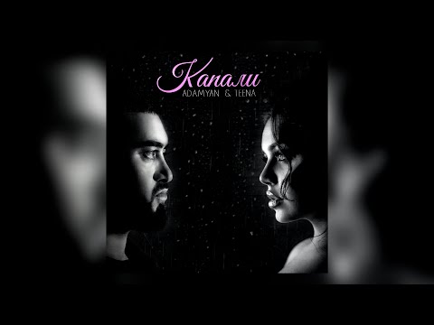 ADAMYAN & Teena - Капали