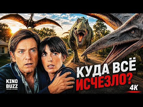 МИР ПРОСТО ВЫКЛЮЧИЛИ... Обзор фильма На краю Оук-стрит | Психологический триллер 2026