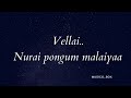 Karu Karu Vizhigalal Lyrics Pachaikili Mudhucharam Tamilhitsongs Jothika