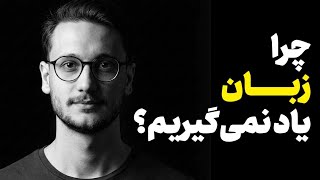 چیزایی که مافیای زبان مخفی می‌کنن!