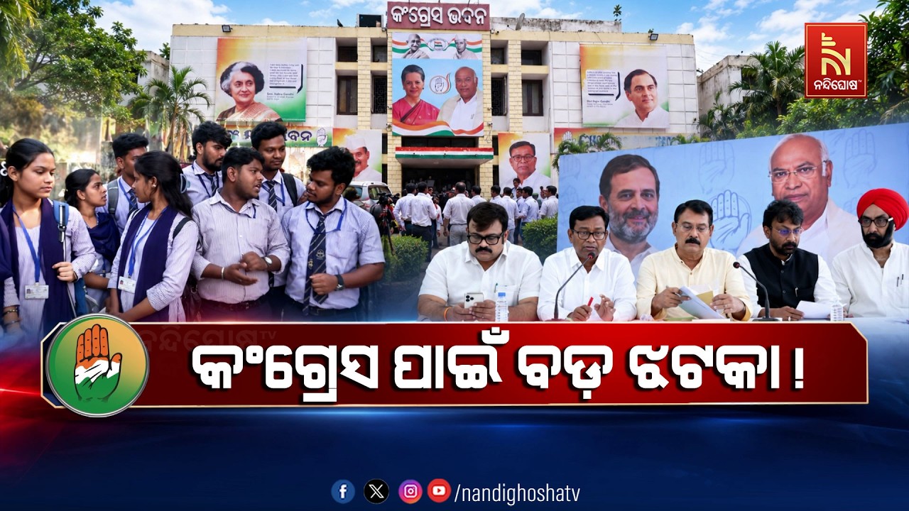 ଛାତ୍ର ନିର୍ବାଚନ ଝଟକା ପରେ ଚେତିଲା କଂଗ୍ରେସ, ପଞ୍ଚାୟତ ନିର୍
