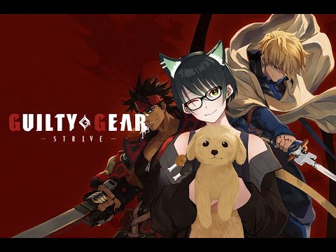 【#GGST#初心者】深夜のランクマからプレマ!頼む猛者よ集まってくれ!【ギルティギアストライヴ】