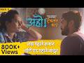अहो ऐकलंत का EP1 लग्न Best Marathi Comedy Web Series Trending Marathi Vi