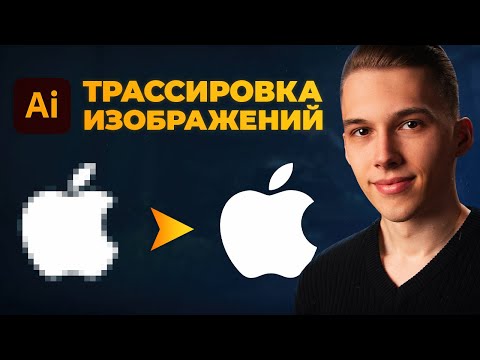 САМОЕ ВАЖНОЕ В “Adobe Illustrator” Урок 1 Знакомство с программой
