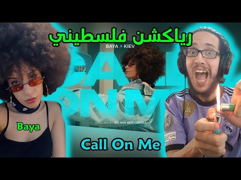 رياكشن فلسطيني! - BAYA x Kiev - Call on me