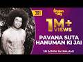 391 Pavana Suta Hanuman Ki Jai Radio Sai Bhajans