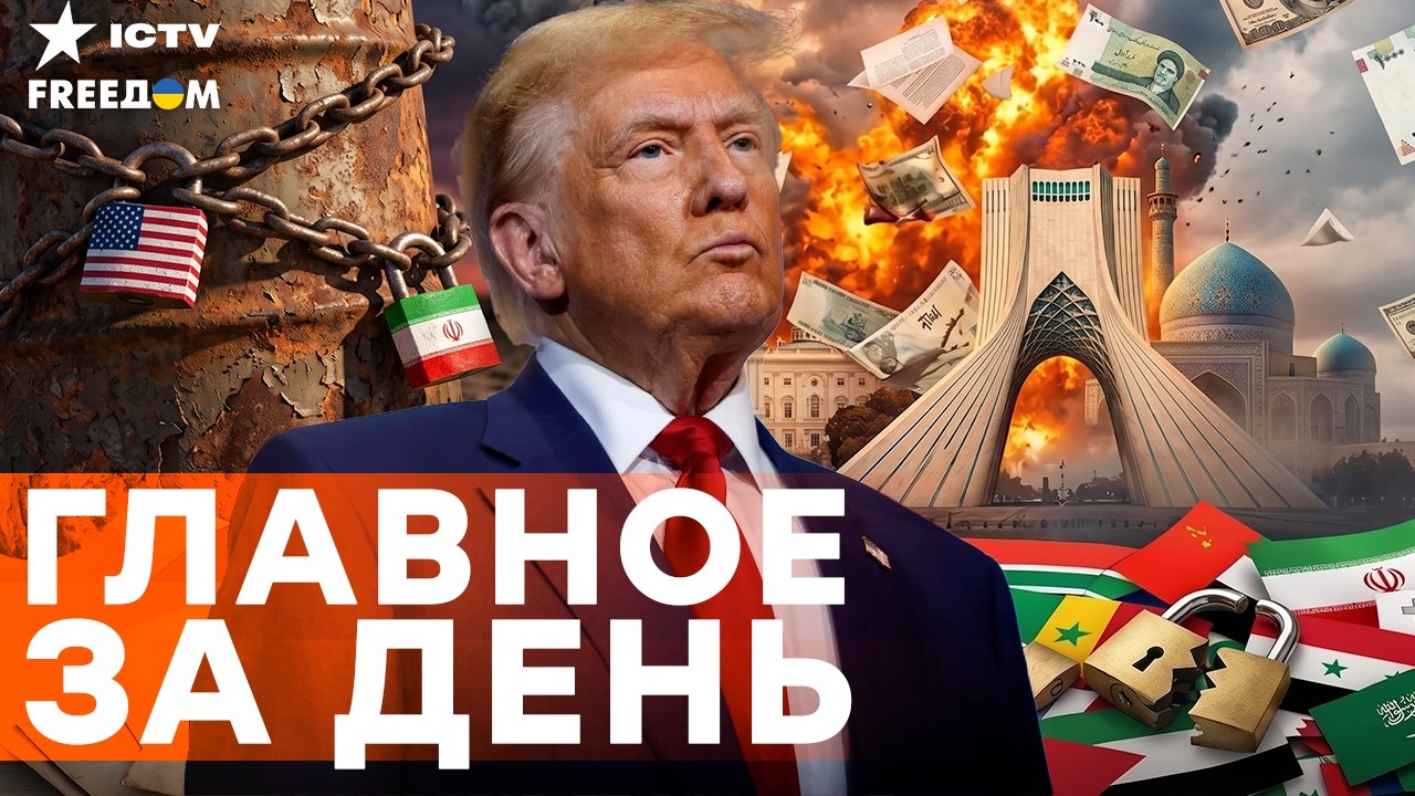 КОНЕЦ ДРУЖБЫ? Иран и США на пороге ДОГОВОРА: Кремль в панике! | Freedom live