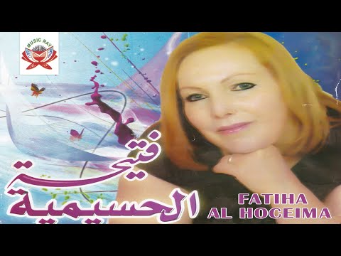 Aksi Izran Aksi | Fatiha Al Hoceima (Official Audio)