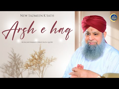 Tazmeen - Arsh e Haq Hai Masnad e Rifat Rasoolallah Ki - Owais Raza Qadri - 2025
