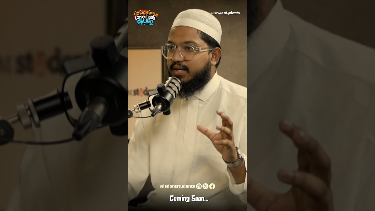 സോഷ്യൽ മീഡിയ... വെറുമൊരു വിനോദമാത്രമാണോ?