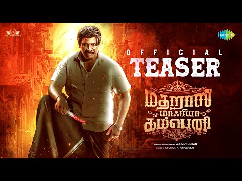 Madharas Mafia Company - Official Teaser | Anandraj | Samyuktha | A S Mukundan | Srikanth Deva