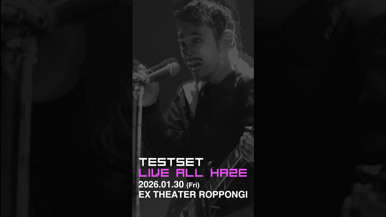 1月最後のフライデーナイトは六本木でエンソウ #shorts #TESTSET #砂原良徳 #LEO今井 #白根賢一 #永井聖一 #liveallhaze