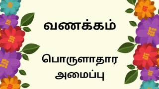 Business structure -7- எல்லாத்துக்கும் ஒரு வழி இருக்கு