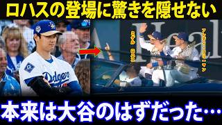 【大谷翔平】「自分があの場所に立つなんて思ってもいなかった…」――ミゲル・ロハスは2026年の開幕戦での大谷翔平の行動に胸を打たれ、その真実が明かされた瞬間、観客は言葉を失った。