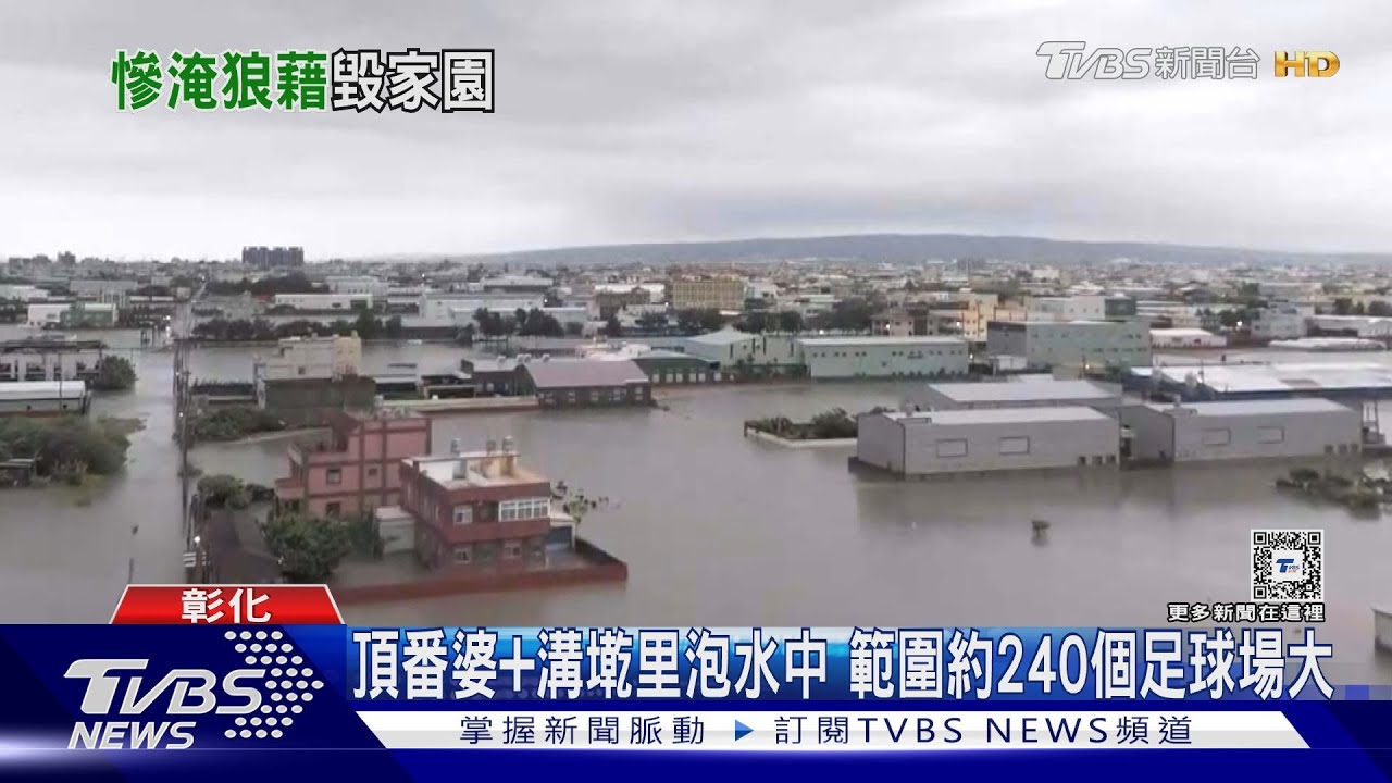 鹿港頂番婆成汪洋!民眾當街游泳苦中作樂