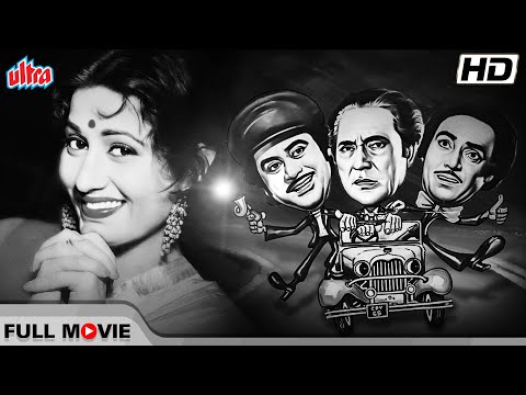 4K Movie | मधुबाला और किशोर कुमार जी का सुपरहिट कॉमेडी फिल्म | Madhubala, Kishore Kumar Comedy Movie