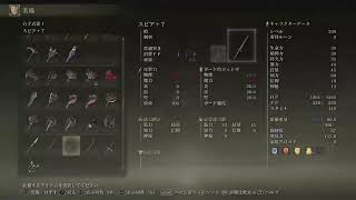 [エルデンリング]そろそろやる気を出さないとまずい