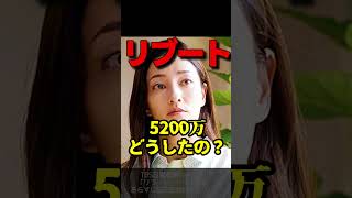 Download lagu [Reboot] Final Episode Analysis: How did the money flow from Mayu to Ayaka? Solving all the myste... mp3