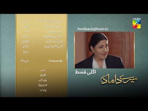 Mere Damad Episode 03 Teaser - Noor Khan - Humayun Ashraf - 9th December 2022 - HUM TV