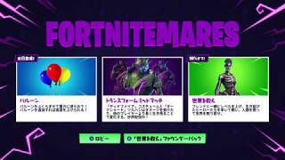 [Fortnite ]新しいイベントやりつつソロスナイプ　初見さん常連さん大歓迎！参加型　概要見てね！