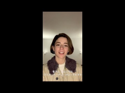 映画『エマ、愛の罠』マリアーナ・ディ・ジローラモから日本の観客へメッセージが到着！