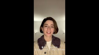 映画『エマ、愛の罠』マリアーナ・ディ・ジローラモから日本の観客へメッセージが到着！