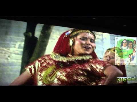 RAHADANI Featured Film SONG RELEASED ||Nepali Movie Rahadani||DayaHang Rai,Srijana,Ashok Rijal,Bidha