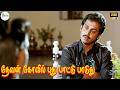 Devan Mani Osai தேவன்மணிஓசை Anandbabu Mohini Super Hit Song