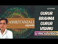 Gurur Brahma Gurur Vishnu Official Lyric Video Jagjit Singh Amritanjali