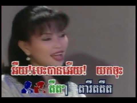 Svay mouy mek - Khmer Beat