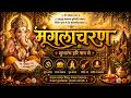 Bhagwat Katha Shrimad Bhagwat Mangalacharan By Rameshbhai Oza At Mansarovar