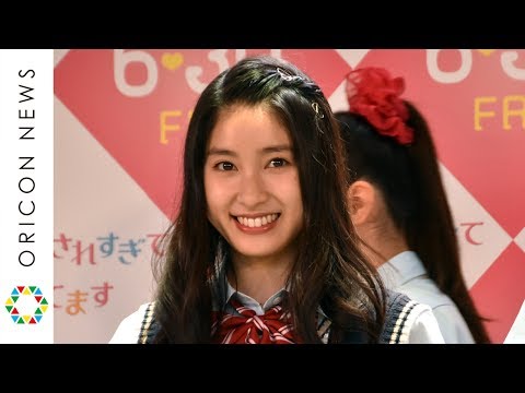 土屋太鳳、制服ディズニーできず…「一生の不覚」　映画『兄に愛されすぎて困ってます』女子会イベント