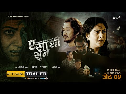 A Sathi Suna New Nepali Movie Trailer ft. Barsha Siwakoti & Ramesh Baniya 2023 | 2080 |