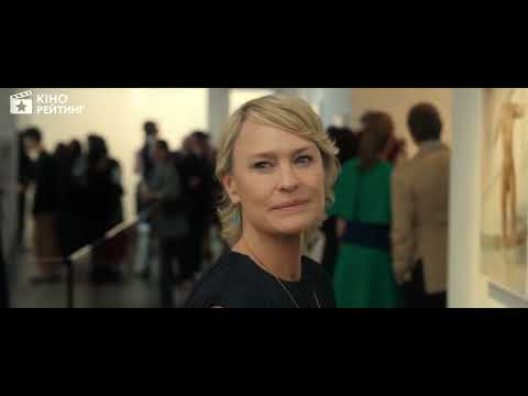 Дівчина мого сина | Український трейлер | Prime Video