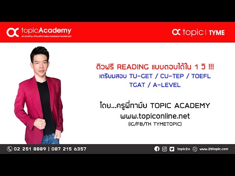 คลิกเพื่อดูคลิปวิดีโอ