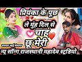 प्रियंका के पूछ ले मुंह दिल से चाहूं छ�