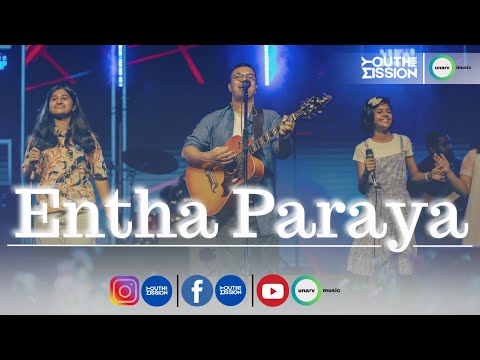 Entha  parayya 