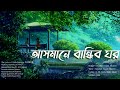 Asmane Bandhibo Ghor X The Garden of Words | Lyrics [CC] | Bangla new song AMV |  Rafid Alvi