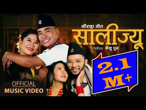 Salijyu (सालीज्यू ) | Sagar Ale & Priya Magar Ft. Reena & Ganesh | New Nepali Typcial Song 2078