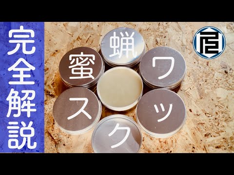 ワックスケーキ。