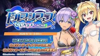 【ドルフィンウェーブ】実況プレイ　ドルフィンフェス200連
