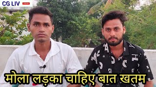 lokesh sahu cg singer | full interview | मोला लडका चाहि बस बात खत्म video
