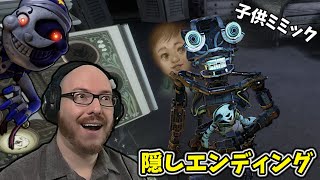 予想外すぎる隠しエンディング！こんな終わり方か・・・【FNAF Secret of the Mimic #8 日本語版 顔出し実況プレイ】