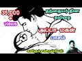 அப்பா மகள் பாசம் Appa Magal Pasam Sentiment Best Kavithai Kavingnar Shan