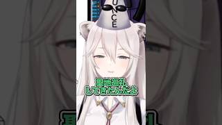 - 【#holoGTA】獅白ぼたん視点Day3:聖地巡礼編 #shorts #hololive #ホロライブ切り抜き